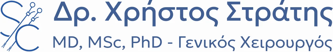 Δρ. Χρήστος Στράτης, MD, MSc, PhD – Γενικός Χειρουργός